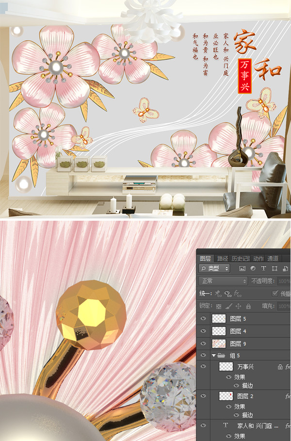 寶石花3d浮雕立體電視背景墻