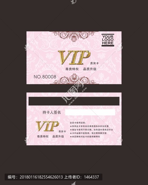 VIP會(huì)員卡