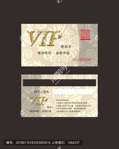 VIP會(huì)員卡
