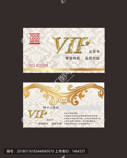 VIP會(huì)員卡