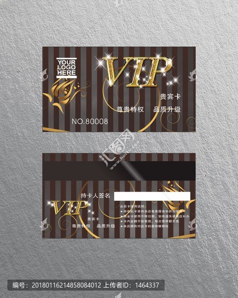 VIP會(huì)員卡