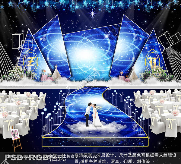 藍(lán)色星空主題婚禮