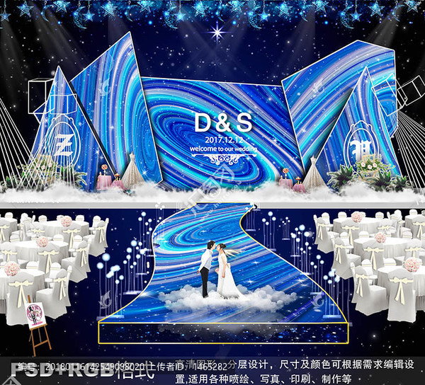 漩渦星空主題婚禮