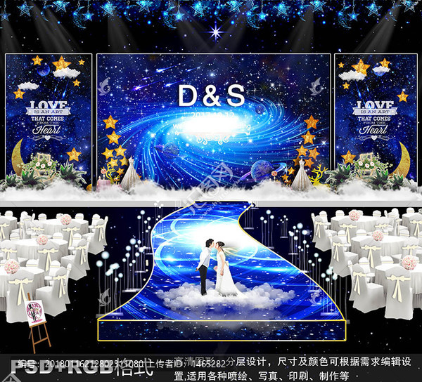 星空漩渦主題婚禮