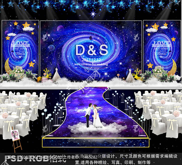 夢幻星空主題婚禮