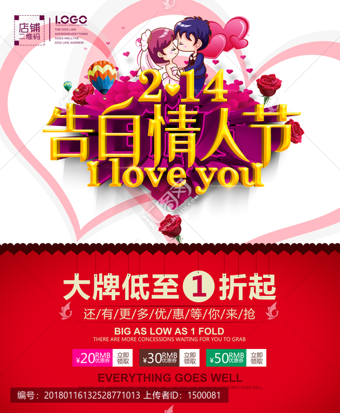 告白情人節(jié)