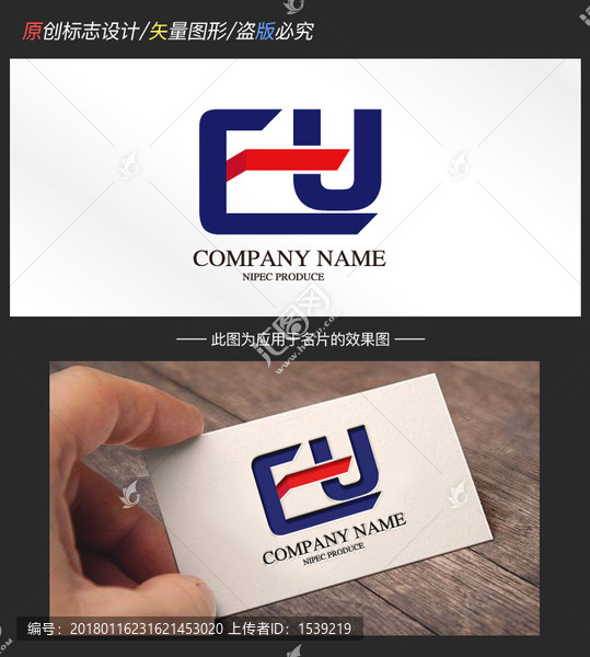 EU字母UE標(biāo)志企業(yè)logo