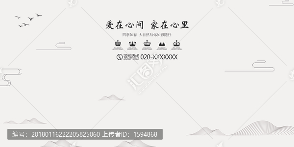 中國(guó)風(fēng)山水水墨畫(huà)地產(chǎn)創(chuàng)意廣告