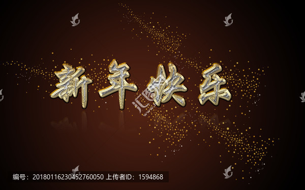 炫酷金屬字體設(shè)計