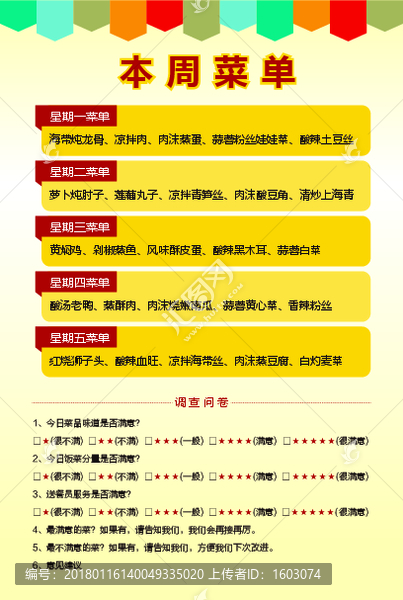 快餐