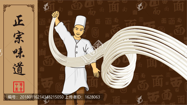 原創(chuàng)高清面食海報
