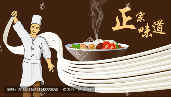 原創(chuàng)高清面食海報