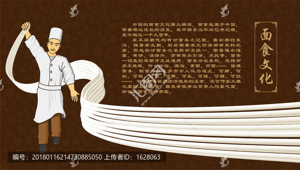 原創(chuàng)高清面食海報(bào)