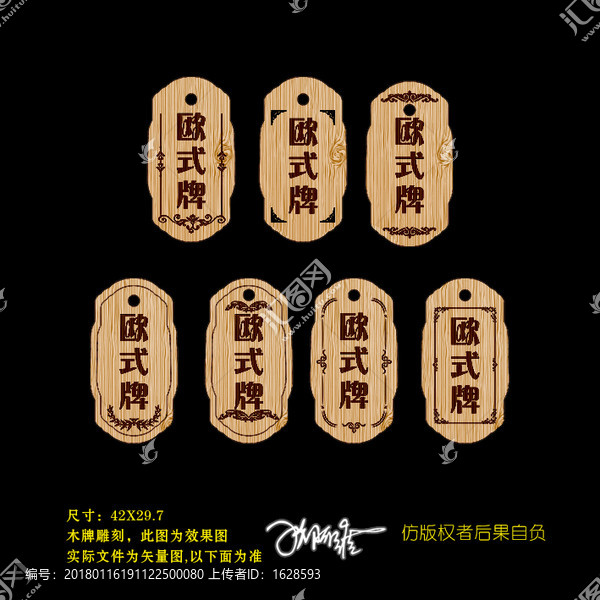 雕刻花紋菜牌木牌設(shè)計