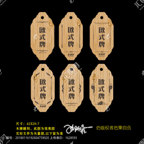 雕刻花紋菜牌木牌設(shè)計