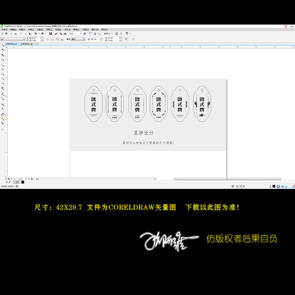 雕刻花紋菜牌木牌設(shè)計