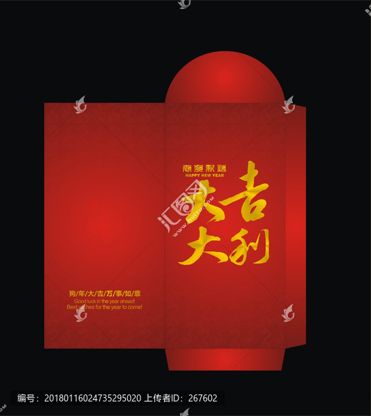 大吉大利
