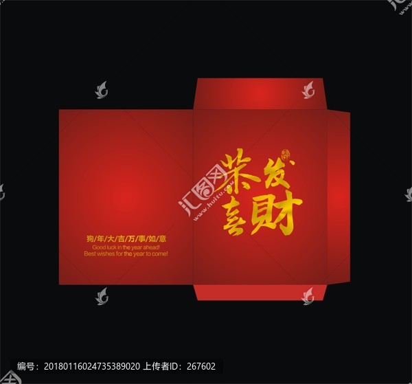 恭喜發(fā)財(cái)
