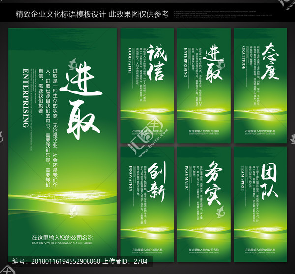 企業(yè)勵志標(biāo)語