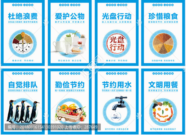 食堂文化（五局）