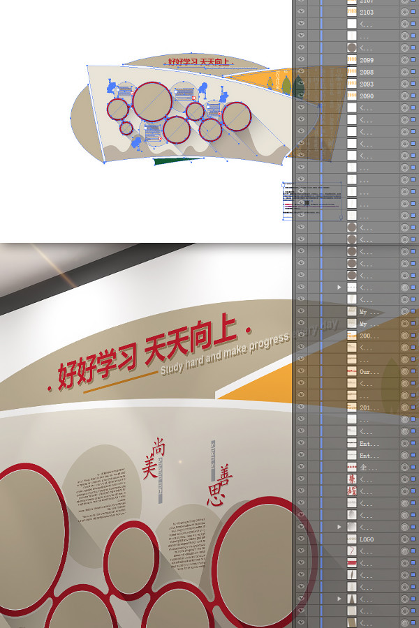 校園文化