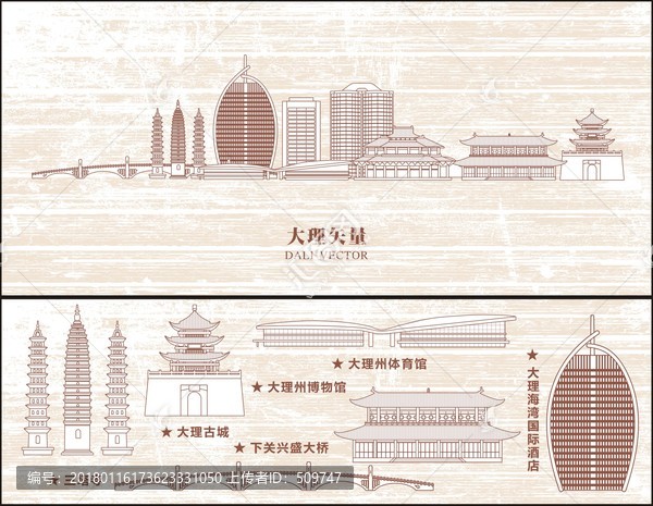 大理