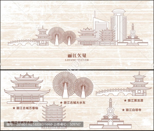 丽江