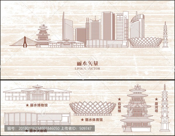 麗水