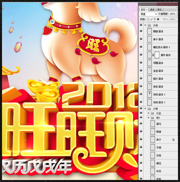 2018狗年