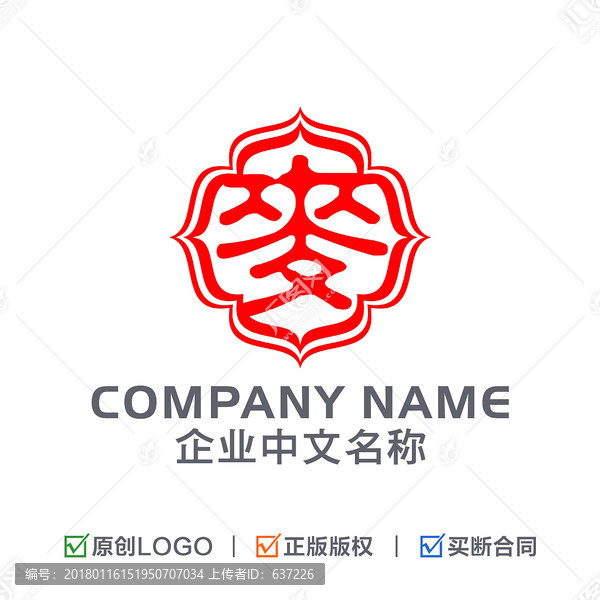 麥,古典LOGO,食品LOGO