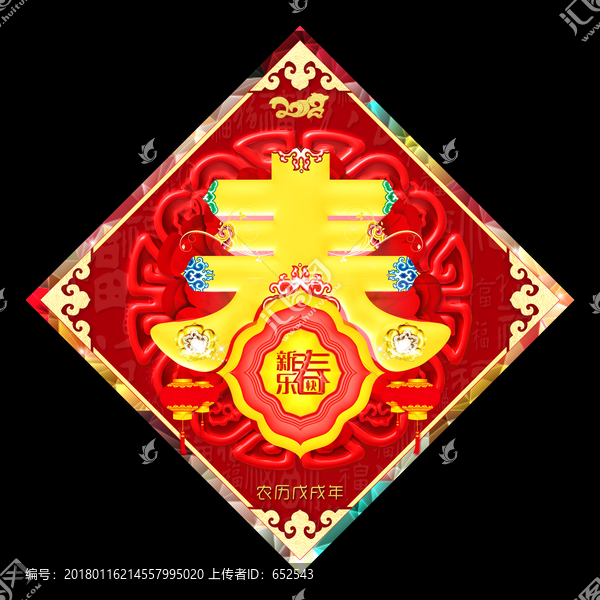 春字
