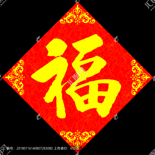 福,福字,大福字,福字書法