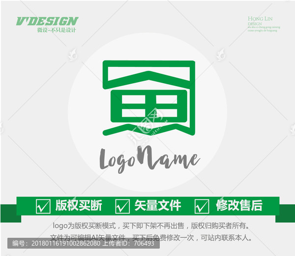 魚(yú)字體logo,字體設(shè)計(jì)