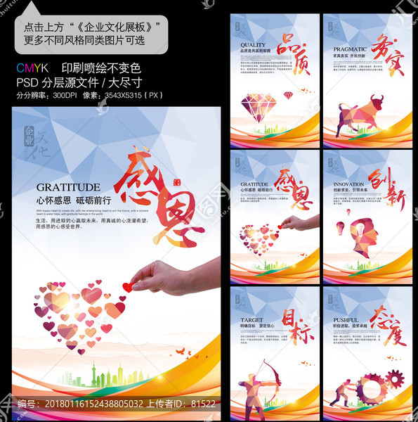 企業(yè)文化