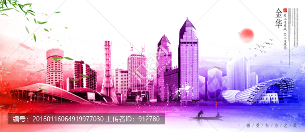 金華
