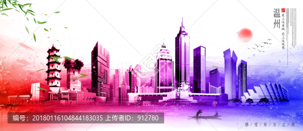 溫州