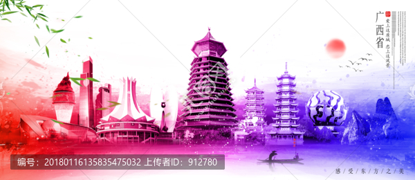 廣西省