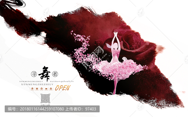 舞蹈藝術海報