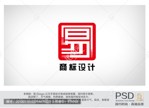 易商標設計