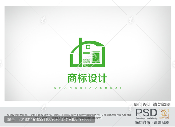 JJ商標(biāo)設(shè)計