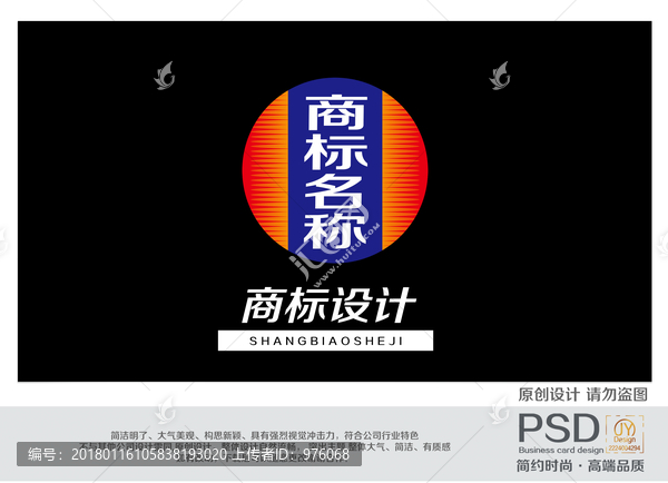 隔熱膜商標(biāo)設(shè)計(jì)