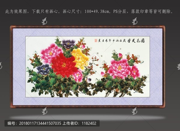 國(guó)色天香