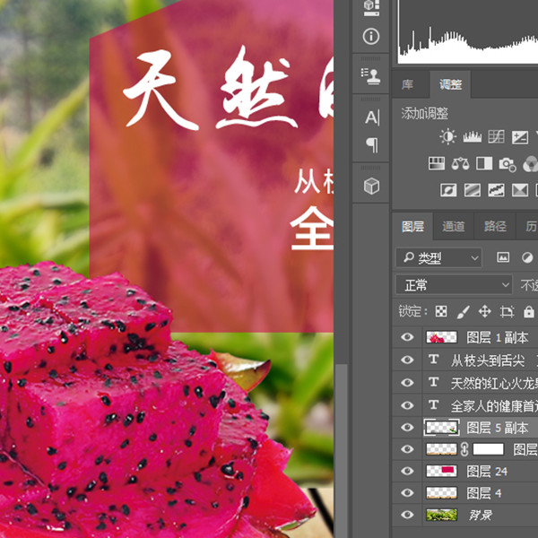 紅心火龍果