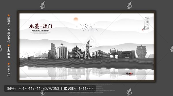 澳門