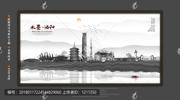 洛陽