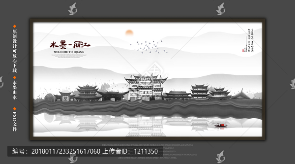 麗江