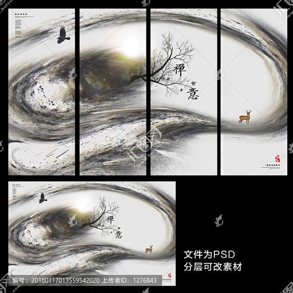 新中式