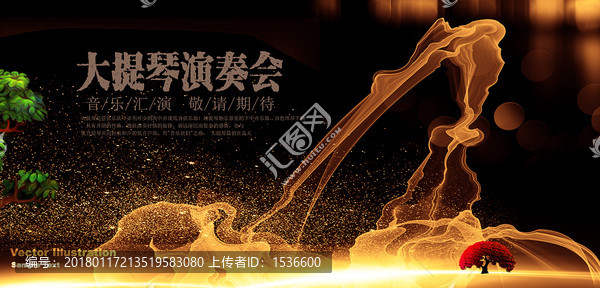 大提琴演奏會