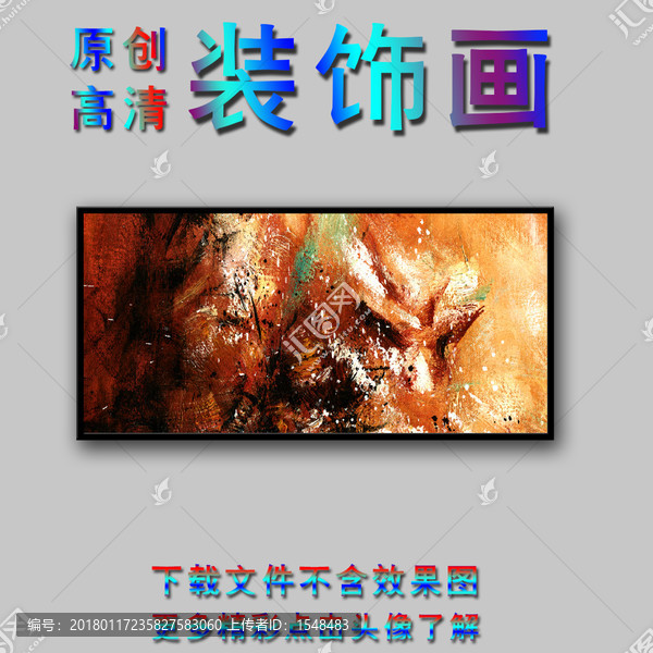現(xiàn)代抽象裝飾畫