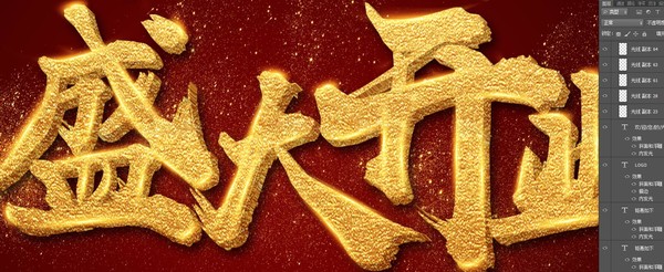 盛大開業(yè)
